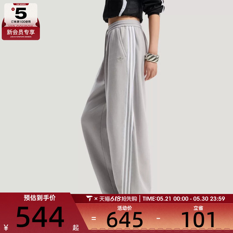 adidas阿迪达斯三叶草女子运动休闲三条纹针织宽松长裤IA7519