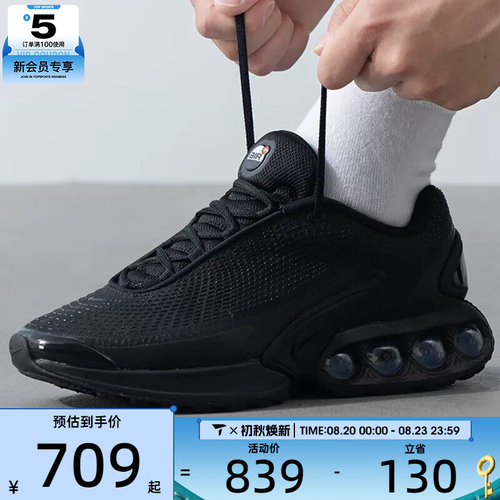 NIKE耐克男子AIR MAX日常百搭户外运动健身跑步鞋DV3337-006