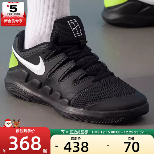 NIKE耐克儿童JR VAPOR X舒适专业运动训练网球鞋AR8851-009