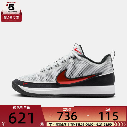 NIKE耐克男子BOOK 2 SP德文布克运动训练篮球鞋IQ0051-001