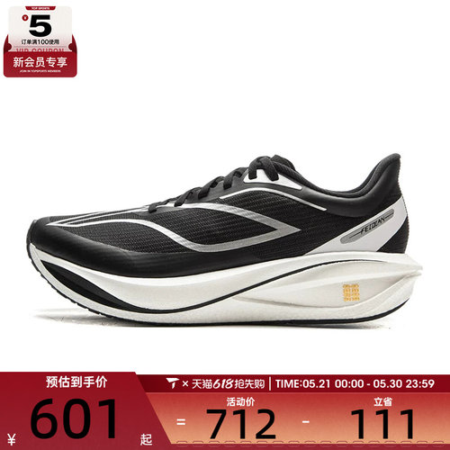 LI-NING李宁男子飞电5 CHALLENGER运动训练跑步鞋ARMV001-26