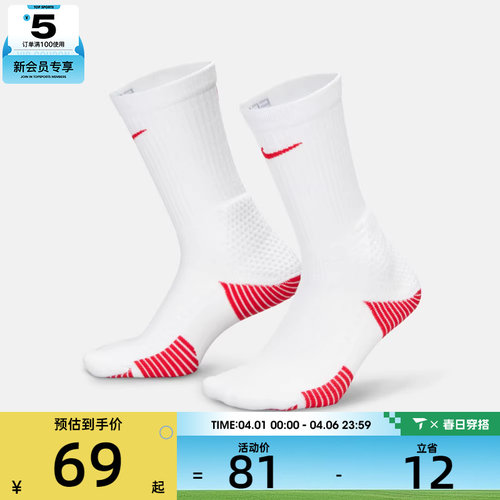 NIKE耐克男女U NK ELITE CUSH CREW 1PR休闲袜子HM0285-101