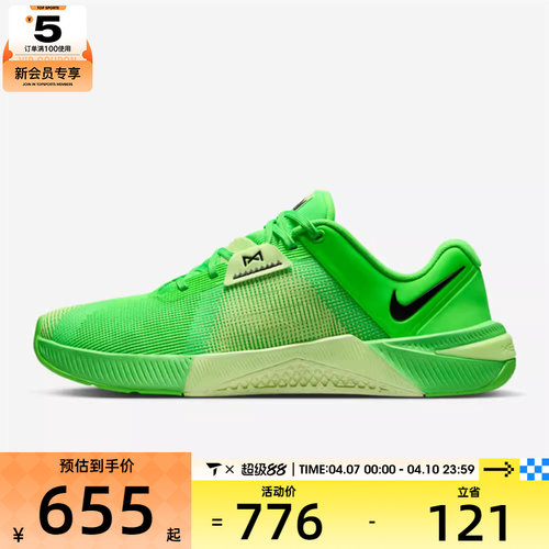 NIKE耐克男子METCON 10运动训练跑步鞋HJ1875-301