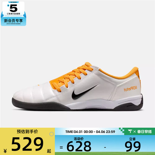 NIKE耐克男子TOTAL 90运动休闲鞋HQ2851-101