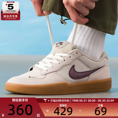 NIKE耐克男子SB FORCE 58时尚复古低帮运动休闲鞋DV5477-203