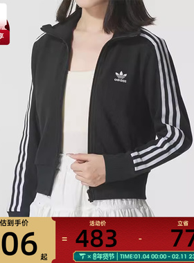 adidas阿迪达斯三叶草女子KNITTED经典三条纹运动夹克外套IY7278