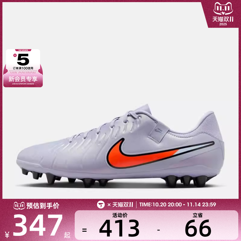 NIKE耐克男子LEGEND 10 ACADEMY AG运动训练足球鞋DV4340-402