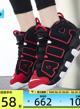 NIKE耐克男大童AIR MORE UPTEMPO运动鞋气垫休闲鞋FB1344-001