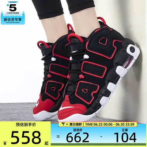 NIKE耐克男大童AIR MORE UPTEMPO运动鞋气垫休闲鞋FB1344-001
