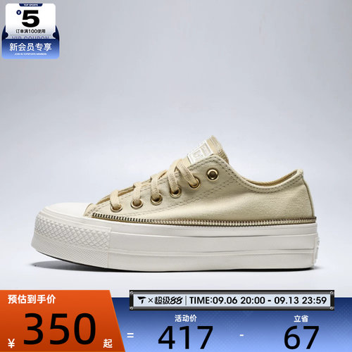 converse匡威女子Chuck Taylor SEASONAL运动休闲帆布鞋A18388C