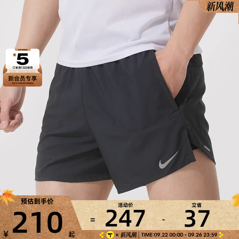 NIKE耐克男子Dri-FIT梭织跑步健身运动短裤FN2993-010