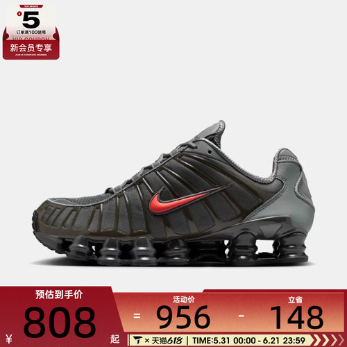 NIKE耐克男子NIKE SHOX TL SE运动休闲鞋IQ6599-003