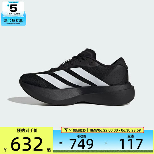 adidas阿迪达斯大童adizero Evo SL J运动训练跑步鞋KK1247