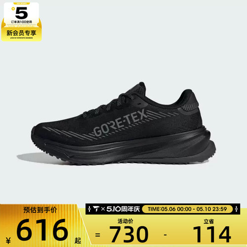 adidas阿迪达斯女子SUPERNOVA RISE GTX运动休闲跑步鞋JP7764