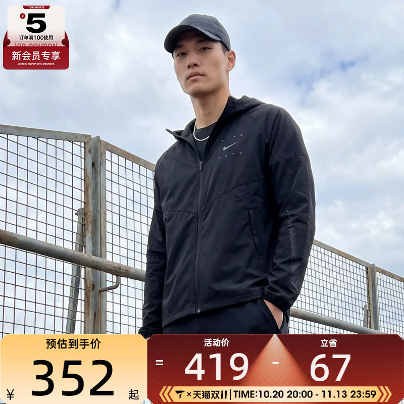 NIKE耐克男子运动健身夹克外套IF2164-010