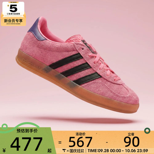 adidas阿迪达斯三叶草女子GAZELLE INDOOR 运动休闲鞋IE7002