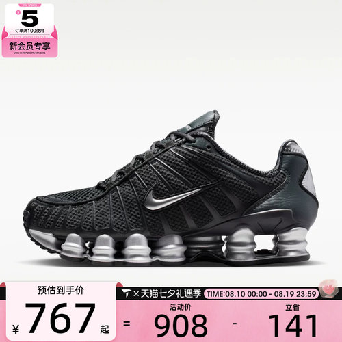 NIKE耐克女子 SHOX TL气柱复古跑鞋休闲运动鞋IH2559-001