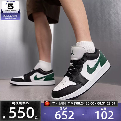 滔搏丨NIKE耐克男鞋AJ1时尚复古板鞋运动休闲篮球鞋553558-047