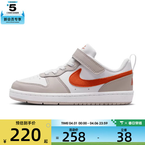 NIKE耐克小童COURT 儿童魔术贴舒适运动休闲鞋子IQ2726-100