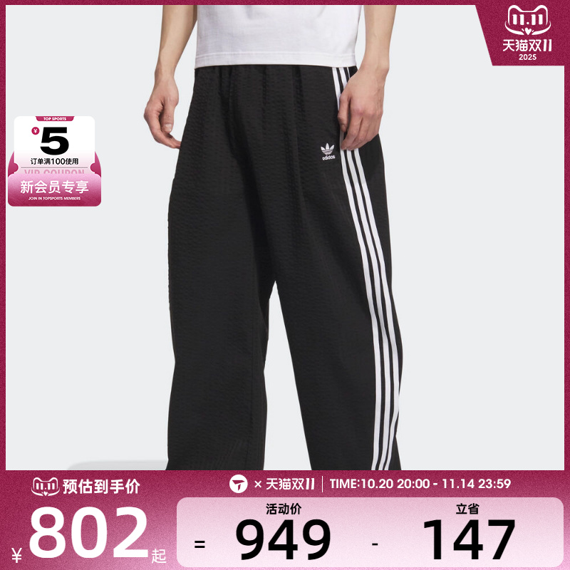 adidas阿迪达斯三叶草男子三条纹运动休闲宽松长裤KC2616