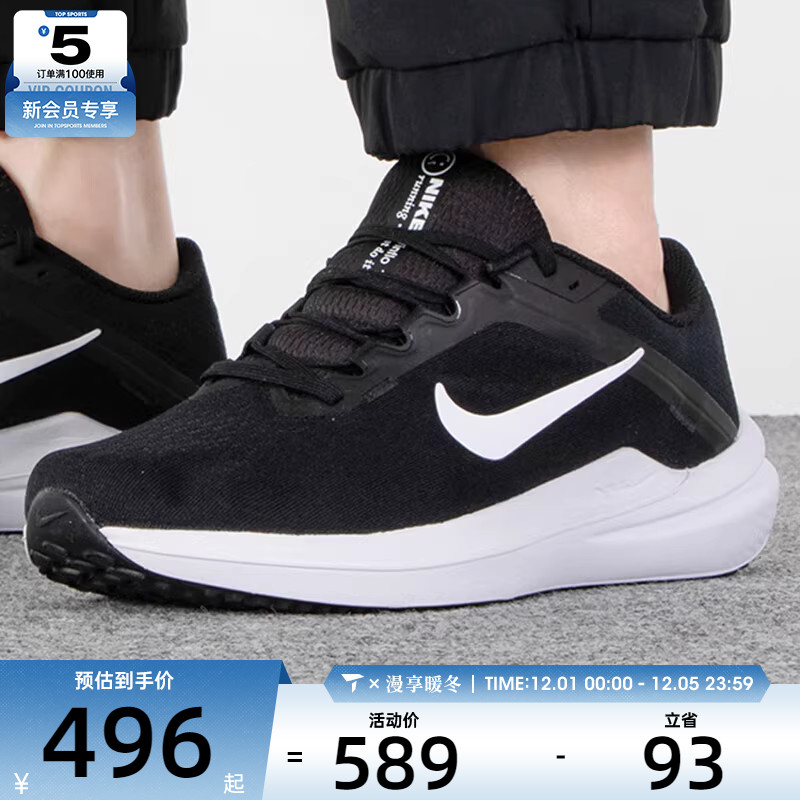 耐克男子轻便跑步鞋Nike