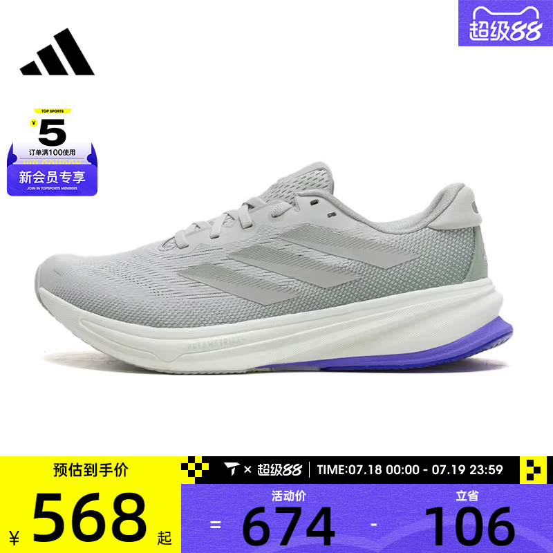 adidas阿迪达斯男鞋SUPERNOVA RISE 2 M运动训练跑步鞋IH8709