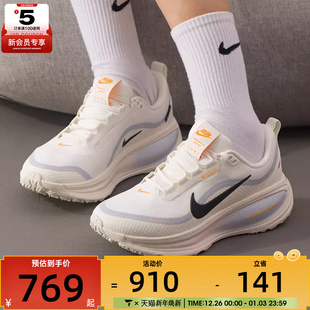 100 HQ7002 NIKE耐克女子迈柔VOMERO 18运动健身公路跑步鞋