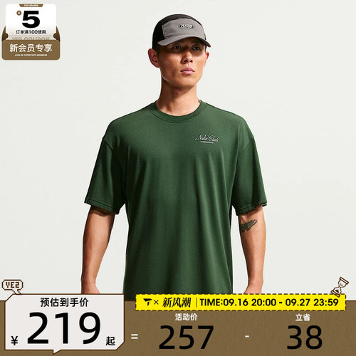 NIKE耐克男子简约舒适透气跑步健身运动休闲短袖T恤IX4987-323