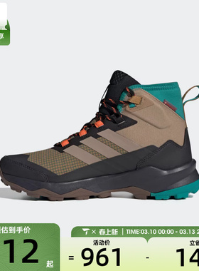 adidas阿迪达斯男子SKYCHASER AX5运动休闲登山鞋户外鞋JH7805