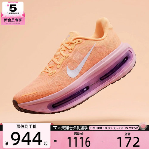 NIKE耐克女子 VOMERO PREMIUM运动训练跑步鞋HM5973-801