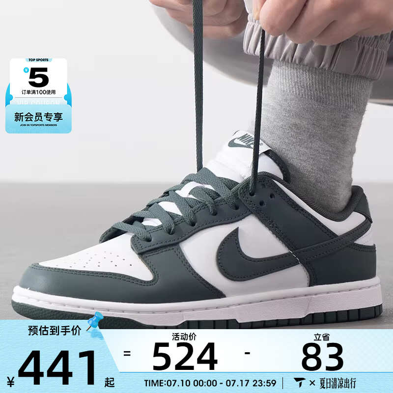 NIKE耐克男子DUNK RETRO白绿复古运动休闲鞋低帮板鞋DV0833-111