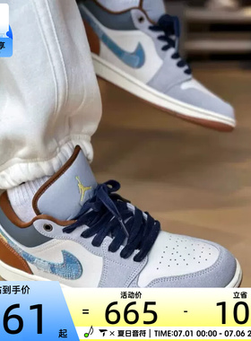 NIKE耐克男子AIR JORDAN 1牛仔复古板鞋运动休闲篮球鞋FZ5042-041