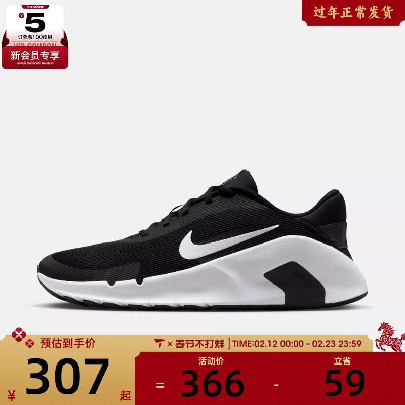 NIKE耐克男子FLEX TRAIN运动健身训练跑步鞋HV9972-003