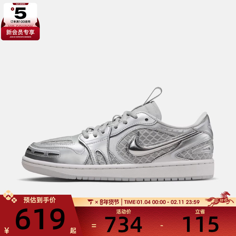 NIKE耐克女子AIR JORDAN 1 MM LOW运动训练篮球鞋HQ2186-002,运动鞋new,运动休闲鞋,淘宝优惠券,粉丝福利购,淘宝优惠卷
