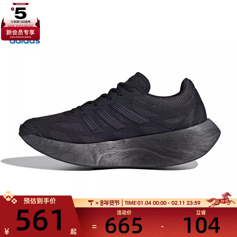 adidas阿迪达斯三叶草男女ARUKUORI运动休闲鞋JH7772,运动鞋new,运动休闲鞋,淘宝优惠券,粉丝福利购,淘宝优惠卷