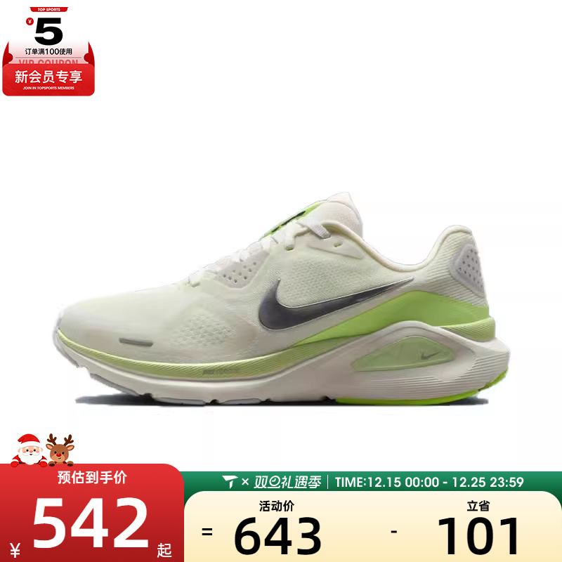 NIKE耐克女子W NIKE STRUCTURE 26运动训练跑步鞋HJ1101-103