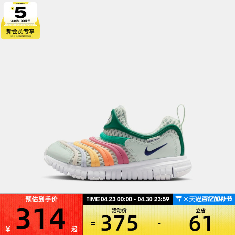 NIKE耐克小童DYNAMO FREE透气网面毛毛虫运动休闲鞋IV0523-301