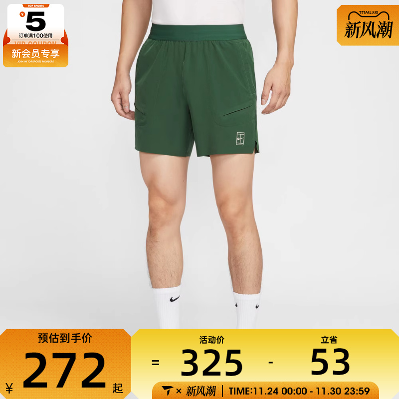 NIKE耐克男子网球运动训练休闲五分裤短裤FZ6914-323