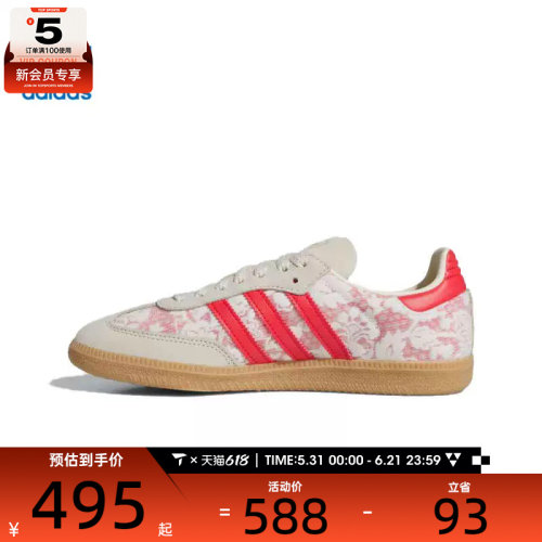adidas阿迪达斯三叶草男女SAMBA OG WORI运动休闲鞋JR8841