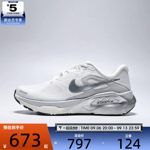 NIKE耐克女子STRUCTURE低帮缓震舒适运动训练跑步鞋IO9913-101