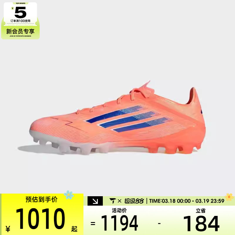 adidas阿迪达斯男女F50 ELITE AG短钉运动训练足球鞋JH7640