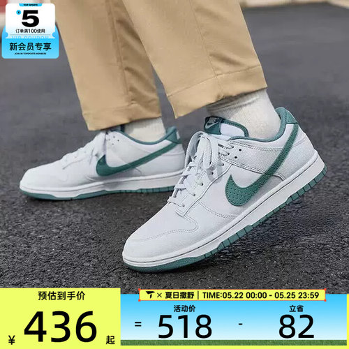 NIKE耐克男子DUNK RETRO低帮经典板鞋运动休闲鞋IH1940-002