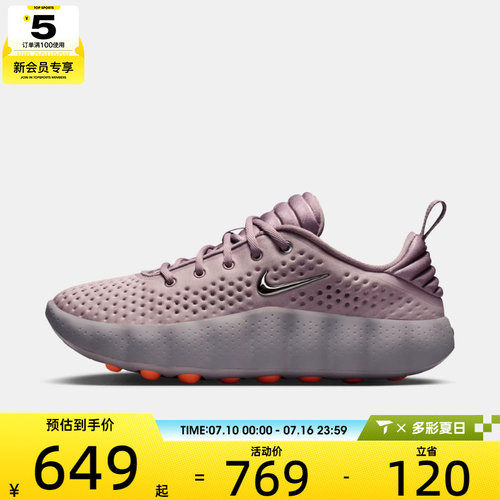 NIKE耐克女子MIND 002运动训练鞋HQ4310-200