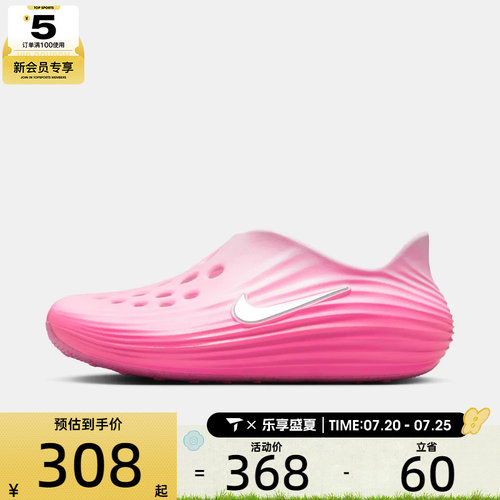 NIKE耐克女子 REACTX REJUVEN8运动休闲凉鞋HV5062-601