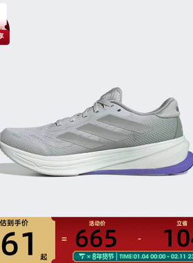 adidas阿迪达斯男鞋SUPERNOVA RISE 2 M运动训练跑步鞋IH8709