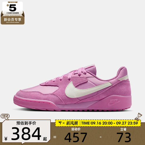 NIKE耐克女子TERRA MANTA复古时尚百搭户外运动休闲鞋IO7802-500