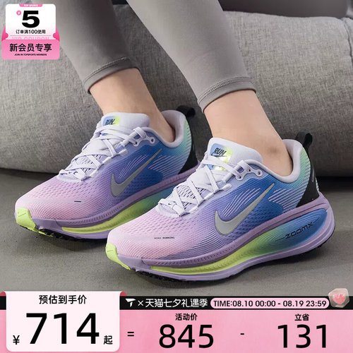 NIKE耐克女子VOMERO 18迈柔运动训练公路跑步鞋IB5169-500