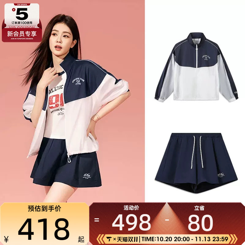 白鹿同款丨LI-NING李宁女子连帽运动休闲风衣夹克外套短裤套装