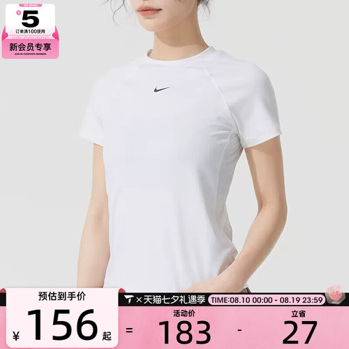 NIKE耐克女子PRO DF SS BASELAYER运动健身圆领短袖T恤FV7843-100