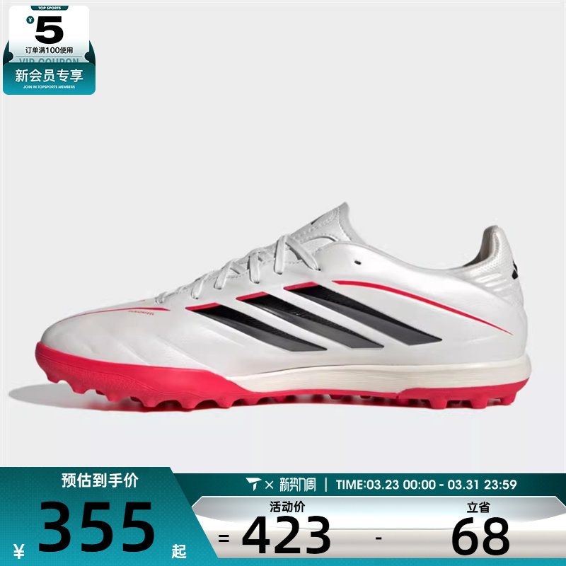 adidas阿迪达斯男女COPA PURE IV运动训练足球鞋JQ0477